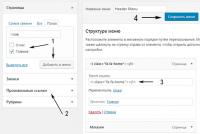 Schimbați modalitățile standard în foldere în WordPress Imagini suplimentare la taxonomii în WordPress